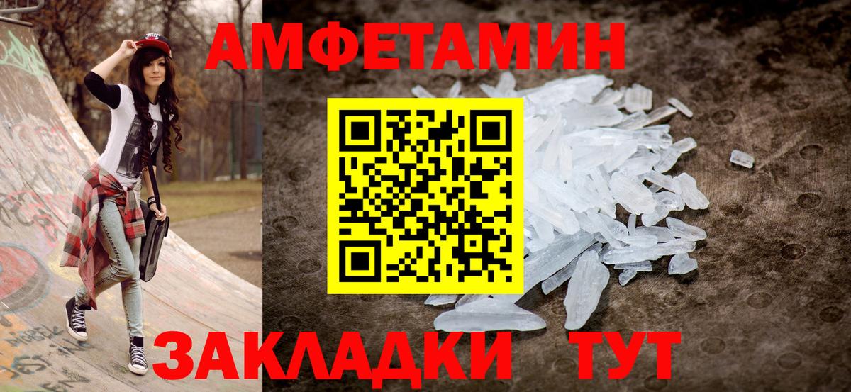 АМФЕТАМИН 98% Оренбург