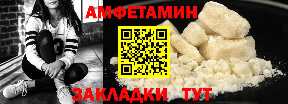АМФ Розовый  АМФ  Amphetamine  Оренбург  Вход с VPN 