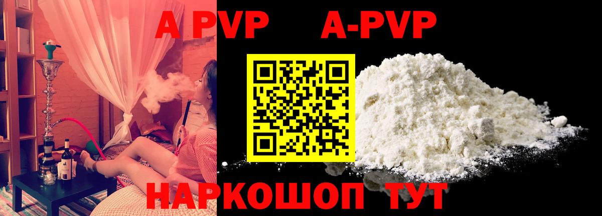 A-PVP СК КРИС  Alpha PVP крисы CK  Оренбург  Вход с VPN  Альфа ПВП  А ПВП мука 