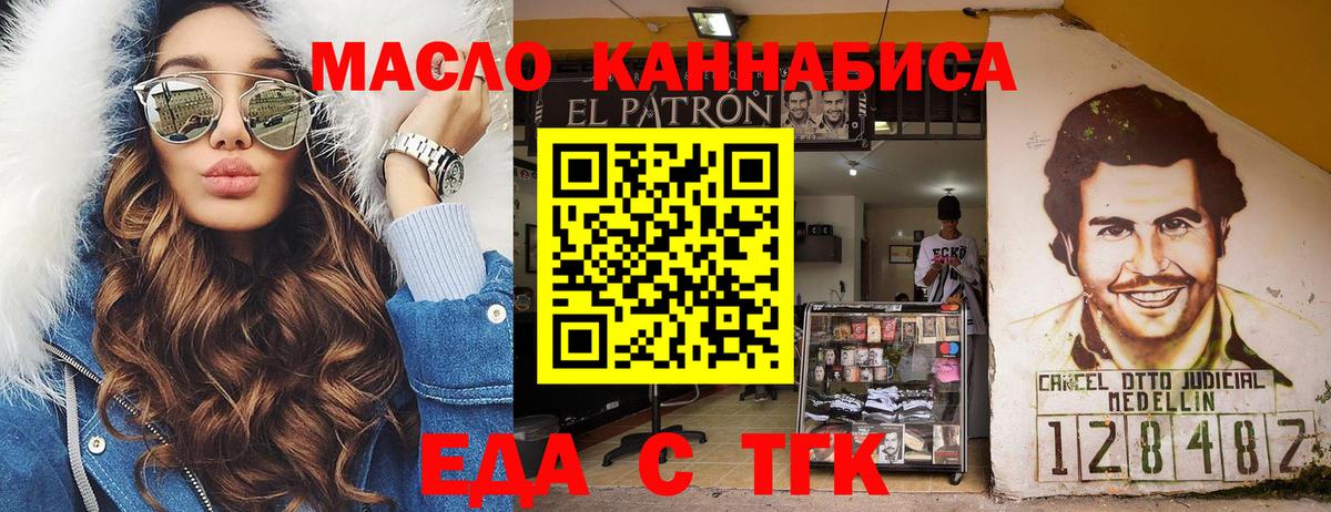 Cannafood конопля Оренбург