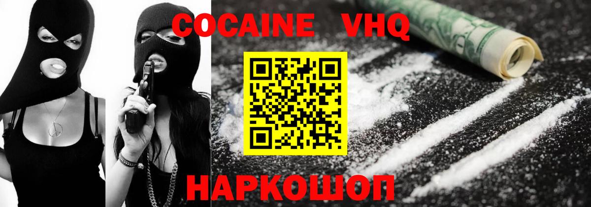 Кокаин Fish Scale  Cocaine 97%  КОКАИН  Оренбург  Вход с VPN 