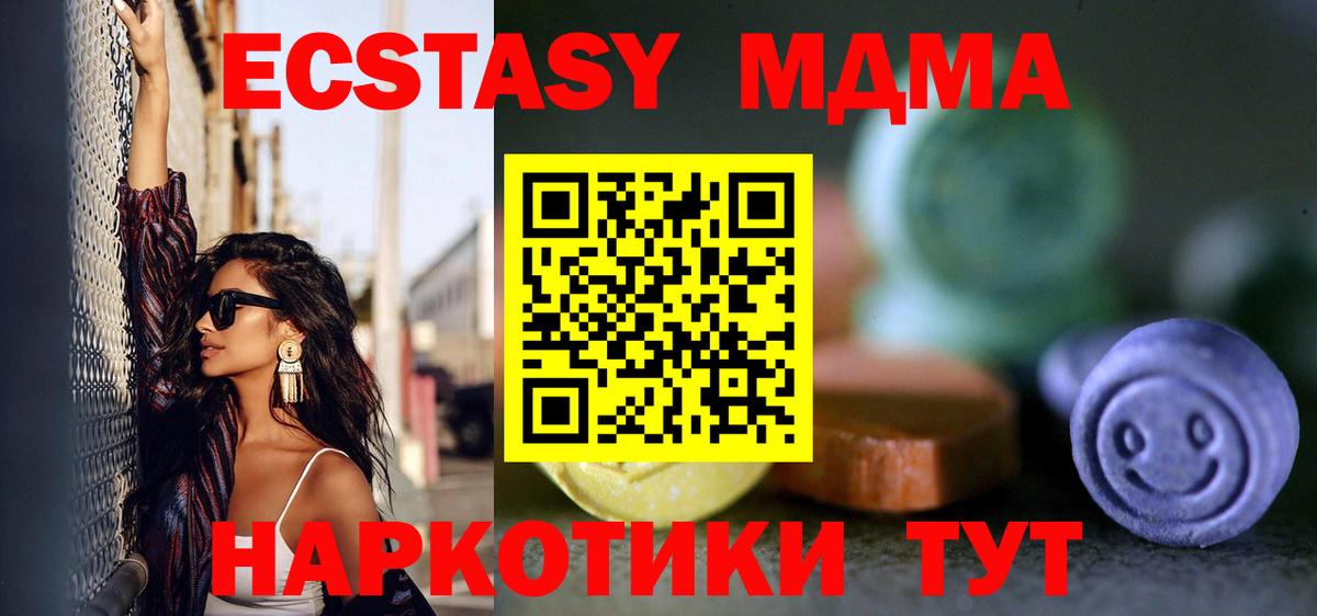 ЭКСТАЗИ 280мг  Вход с VPN  Экстази  Оренбург 