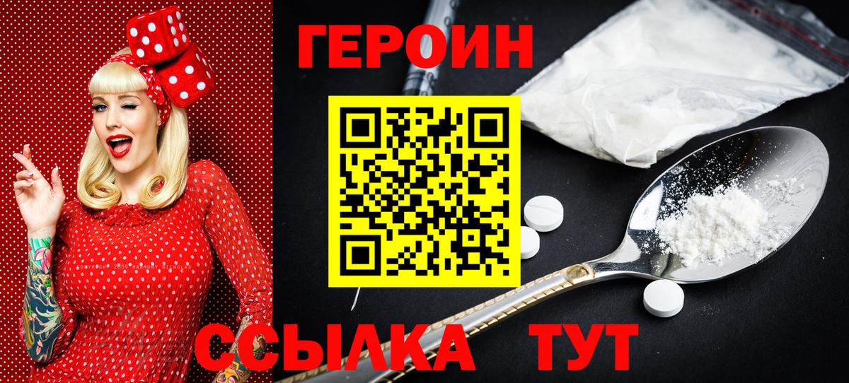 Оренбург  ГЕРОИН афганец  Вход с VPN 