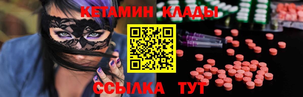 гидра ссылки  КЕТАМИН VHQ  Вход с VPN  Оренбург 