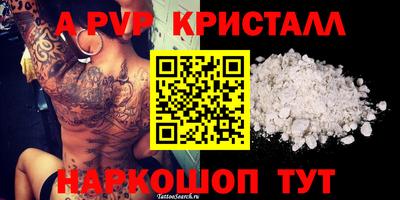 альфа пвп VHQ Гусиноозёрск