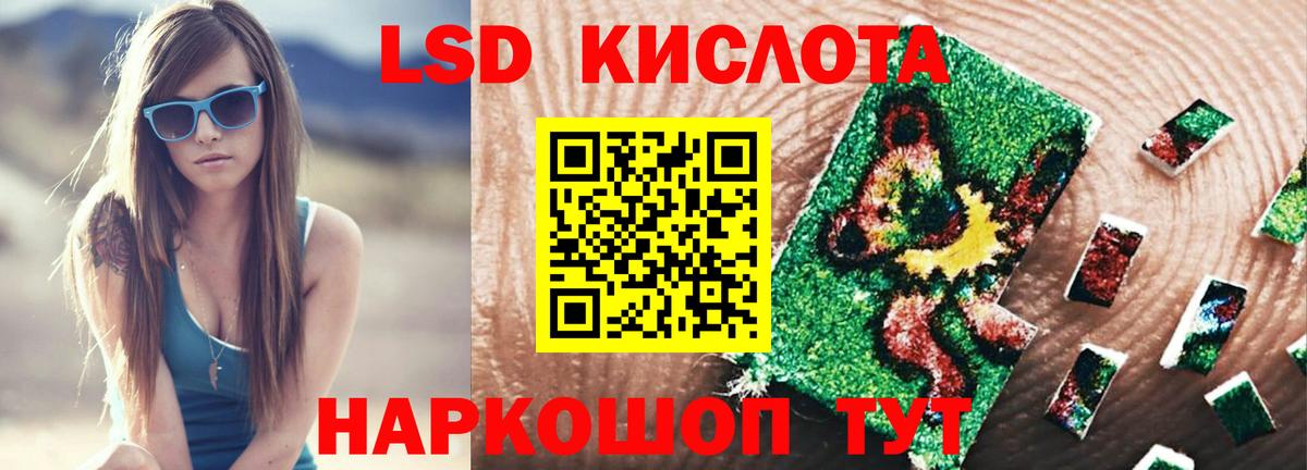 Лсд 25 экстази кислота  Вход с VPN  Лсд 25 экстази кислота  Оренбург 