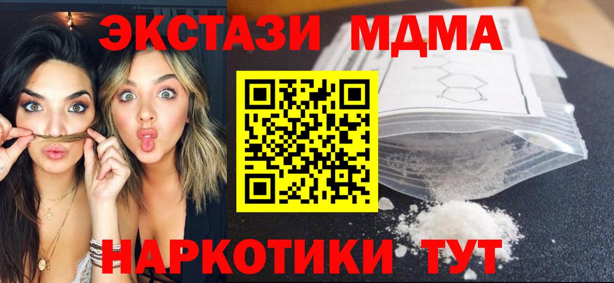 MDMA crystal Оренбург