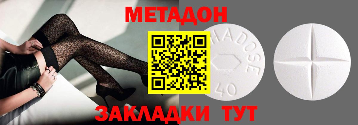Метадон мёд  маркетплейс клад  Оренбург  МЕТАДОН methadone  Вход с VPN 