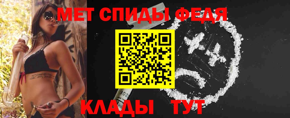 МЕТАМФЕТАМИН мет Оренбург