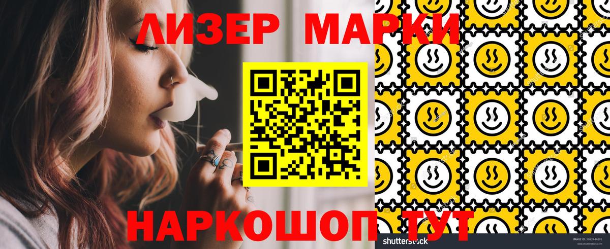 Марки NBOMe 1,5мг  Вход с VPN  Оренбург 