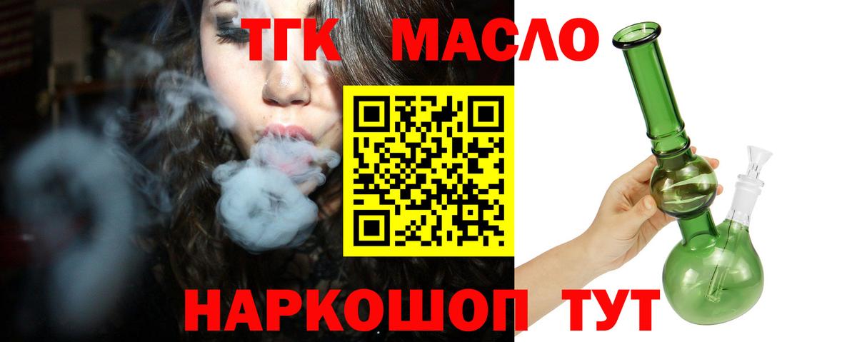 Оренбург  Дистиллят ТГК вейп  ТГК гашишное масло  Вход с VPN 